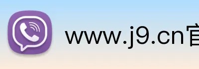 www.j9.cn官网入口 logo